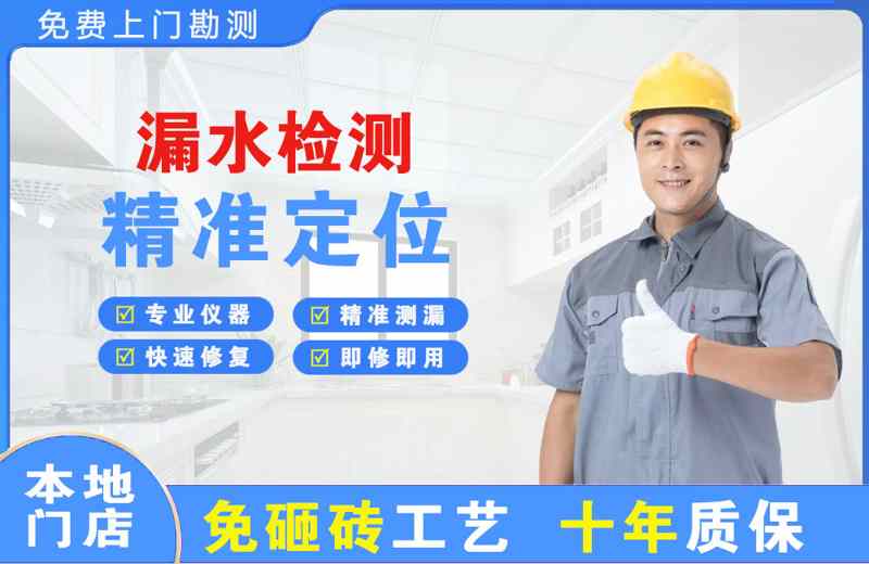 莫力达瓦漏水检测精准定位